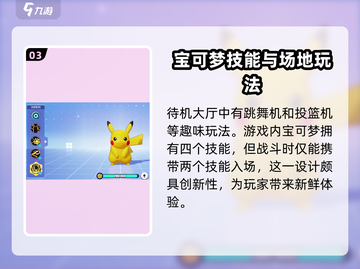 宝可梦大集结正式服上线时间🔥Pokémon粉丝必看！🎉截图4
