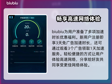 龙珠激震小队加速器推荐🔥玩游戏卡顿？用它轻松解决！🎮截图4