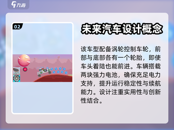 暴爽疯狂赛车📖全能车型🔥等你来战！截图3