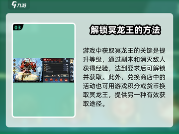 超进化物语2🔥冥龙王获取攻略💡快速获得方式截图4