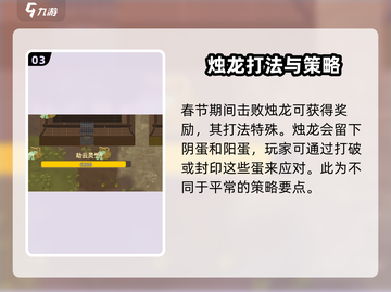 了不起的修仙模拟器🔥春节烛龙奖励大曝光！🎁截图4