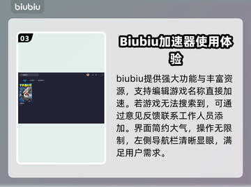 宝藏世界🔥加速器推荐！玩游戏必备🎉截图4