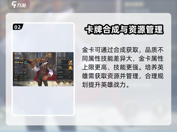荒野国度角色培养🔥超详细攻略来了！🎮截图3