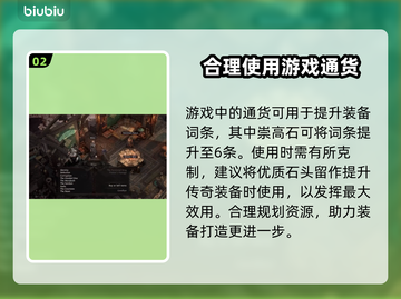 流放之路2装备打造🔥超详细步骤分享！截图3