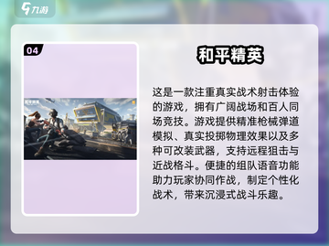 🔥2022口碑爆棚手游排行榜TOP10出炉！🎮不容错过的手游集锦👇截图5