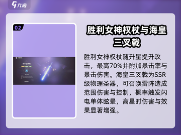 圣斗士星矢重生🔥黄金圣器大揭秘！💎截图3