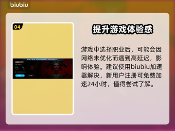 暗黑破坏神4：职业性别选择大揭秘！💥截图5