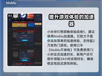 战地5双伤服模式🔥玩法技巧大公开！💥截图4