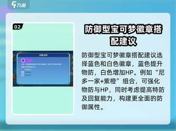 宝可梦大集结🔥最强徽章搭配推荐来啦！截图3