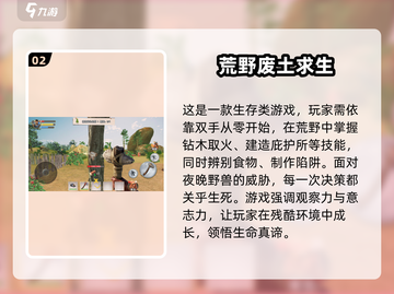 岛屿建造自由嗨玩推荐🔥2025必玩小游戏💎截图3