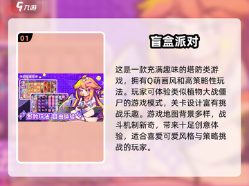 2025年超🔥女生游戏推荐💥玩了就停不下来！截图2