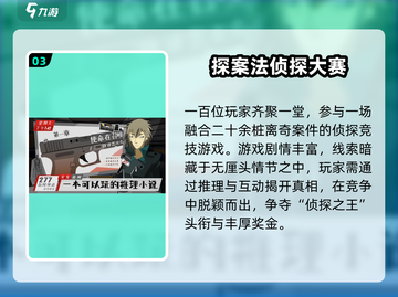 🔥2025必玩推理游戏清单💥烧脑神作推荐🎮截图4