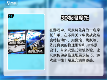 🔥2025最受欢迎摩托车游戏合集🏍截图2