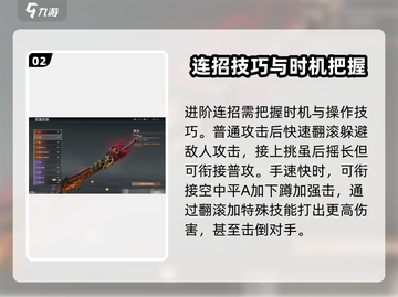 永劫无间手游🔥阔刀连招技巧，掌握就能称霸战场！截图3