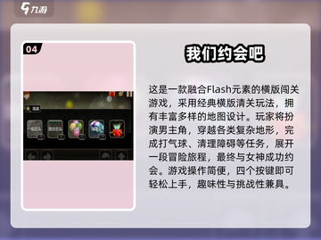 🔥2025最火约会游戏TOP10💖恋爱手游推荐速看！截图5