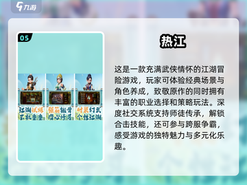 🔥2025必玩武侠魔幻手游推荐🎉下载链接截图6