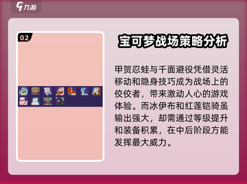 宝可梦大集结🔥最强宝可梦阵容分享！⚡截图3