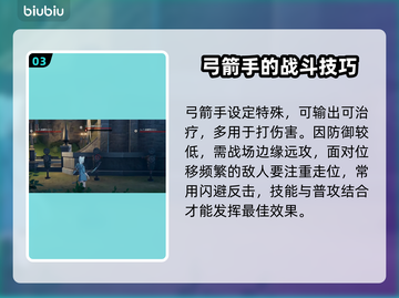 蓝色协议🔥各职业普通攻击全面解析！💥截图4