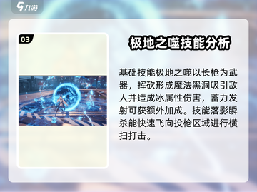 幻塔🔥雅诺技能超详细解析来了！还不速速查看？截图4