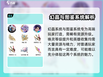 王者荣耀星之破晓武器🔥玩法全攻略，轻松上分秘籍！截图4