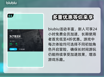 为了吾王2🔥免费加速器下载推荐🎉截图4