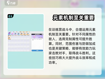龙魂旅人🔥中级训练营解锁秘籍📌截图4