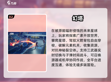 🔥2025最火多端联机手游💥截图3