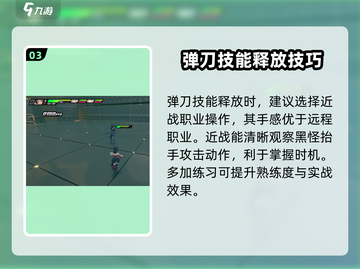 绝区零✨弹刀操作全流程解析，稳如老狗！截图4