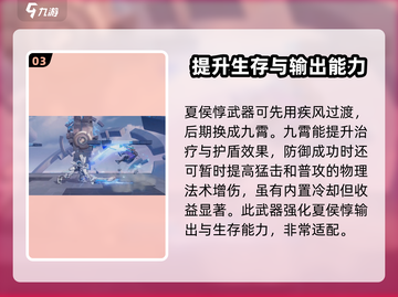 星之破晓✨：夏侯惇无限飓风号阵容搭配攻略来啦！截图4