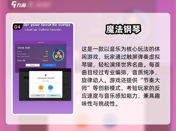 🔥2025最耐玩钢琴块游戏大揭秘🎹✨截图5