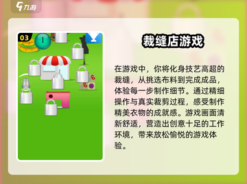 👗2024超火制作衣服小游戏合集，快来看看哪些是你的菜！💥截图4