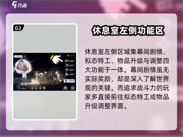 新月同行🔥蓝色站台休息室的秘密基地🎉截图3