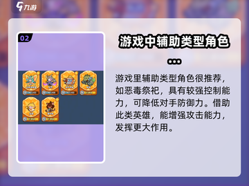 快来当领主！🔥必买神话英雄大揭秘！🎮截图3