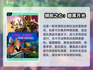 🔥2025最火夜游游戏TOP5，速来下载！🎮截图2