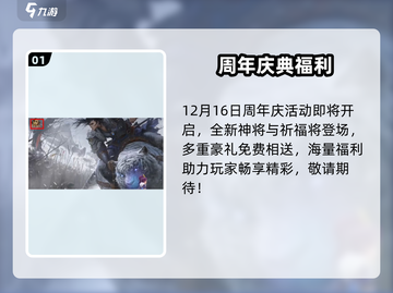 三国杀十周年福利炸裂🎁截图2