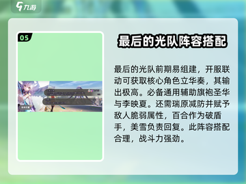 炽焰天穹🔥元素队最强配队攻略来啦！截图6