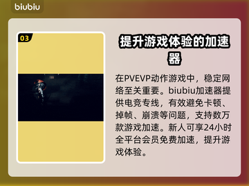 地下城追踪者上线时间🔥游戏党必看🎉截图4