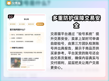 蛋仔派对账号交易🔥哪里买蛋仔号最安全？👇截图3