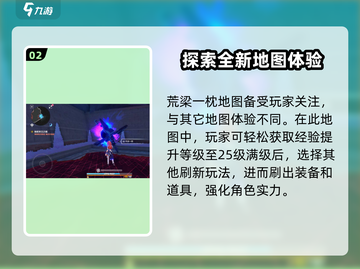 崩坏3第二部🔥跑图攻略解析，助你轻松制霸游戏！截图3