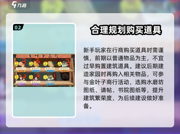 原神🔍：淡墨水云乡商店必买清单⚡超值划算攻略！截图3
