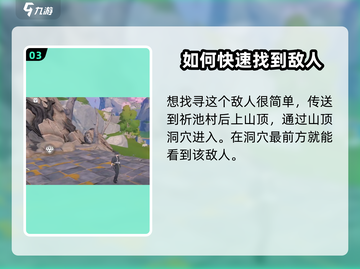 鸣潮⚡逆雷之鳞位置全攻略！玩家必看🔥截图4