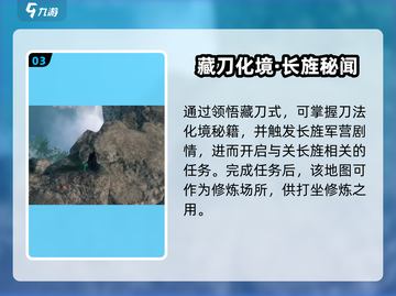 《下一站江湖2》飞炼泉隐藏秘境大揭秘💥截图4