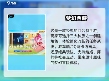 🔥2025最火点卡手游TOP榜💥截图5