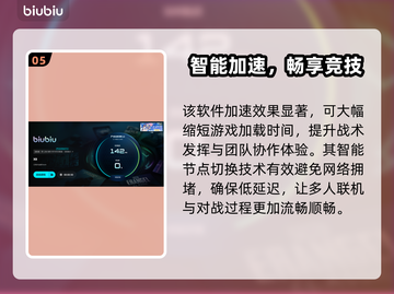 🔥X8加速器选哪个？游戏党速看！🎮截图6