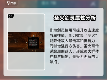 剑灵2手游🔥魄夜玩法超全介绍来啦！截图5