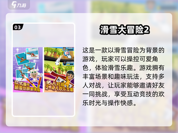 2025超🔥大童游戏推荐✨让孩子玩到停不下来！截图4