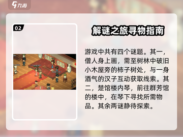 大侠立志传棋局珍中藏🔥答案全攻略📍截图3
