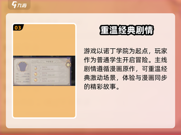 斗罗大陆史莱克学院🔥登录方法大揭秘！游戏账号这样用➡超简单截图4