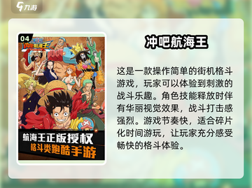 航海王手游合集🔥2025高人气推荐🎉截图5