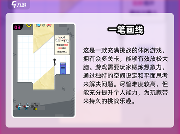 2025超🔥画线游戏🎉等你来玩！截图4